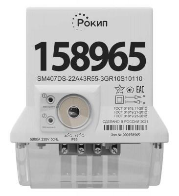 картинка Счетчик SM407DS SPLIT 1ф класс точн. 1.0/2.0 многотариф. LoRaWAN+RS-485 непосредств. вкл. РОКИП SM407DS