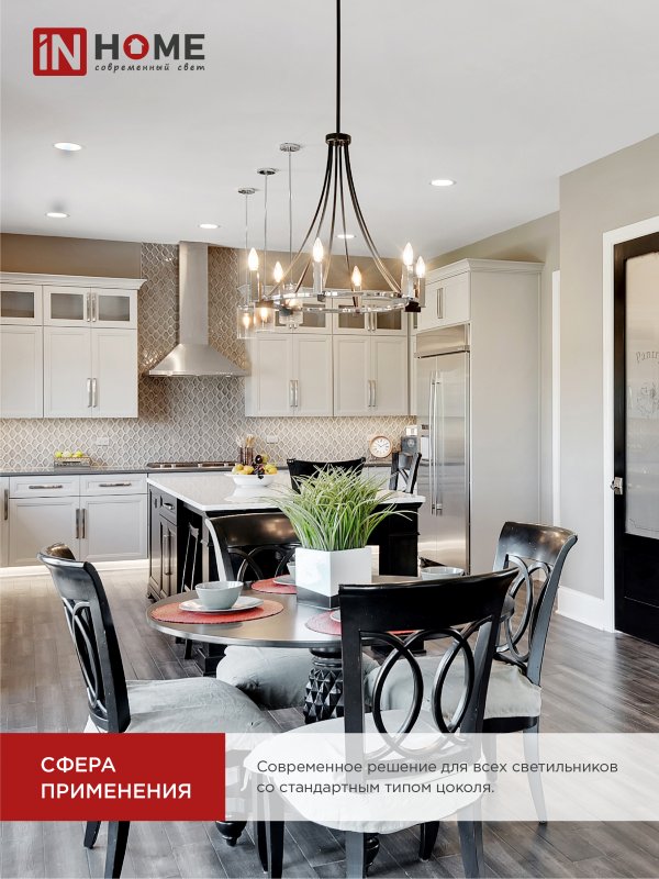 картинка Лампа светодиодная LED-СВЕЧА-VC 4PACK 14Вт 230В Е27 4000К 1330Лм (4шт./упак) IN HOME