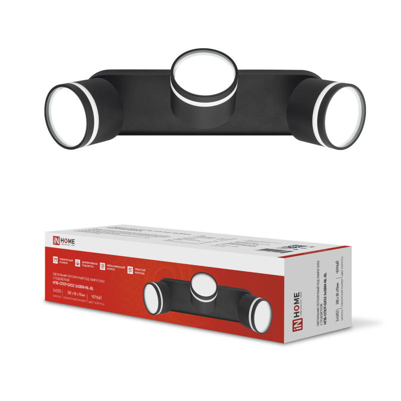 картинка Светильник потолочный НПБ-СПОТ-GX53 3хSBM-NL-BL с подсветкой 380x80x90мм черный IN HOME