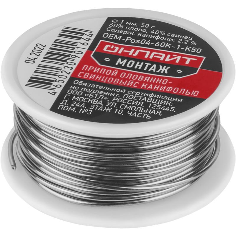 картинка Припой 90 164 OEM-Pos04-60K-1-K50 катушка 1мм 50г ОНЛАЙТ 90164