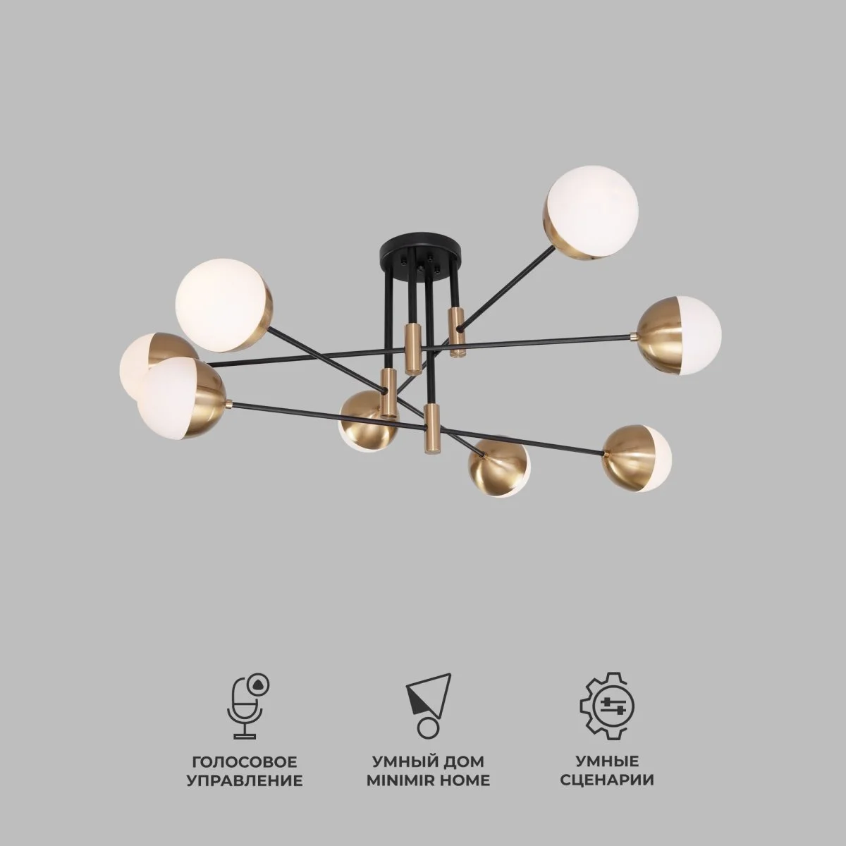 картинка Умная потолочная люстра в стиле лофт 70129/8 латунь Smart