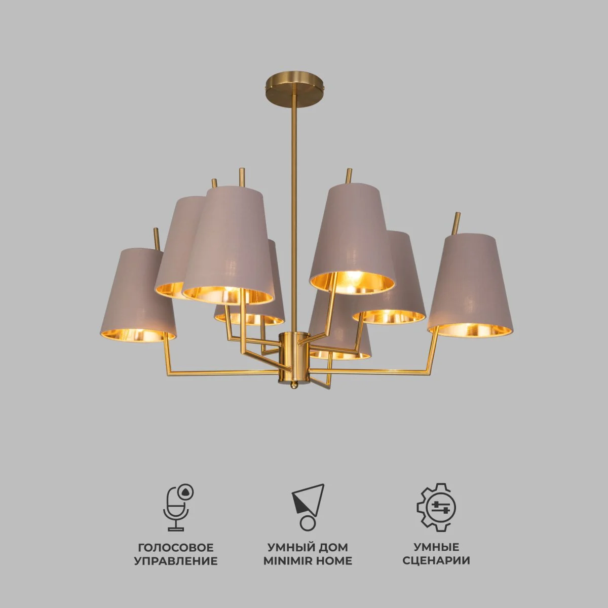 картинка Умная потолочная люстра с тканевыми абажурами 60173/8 латунь