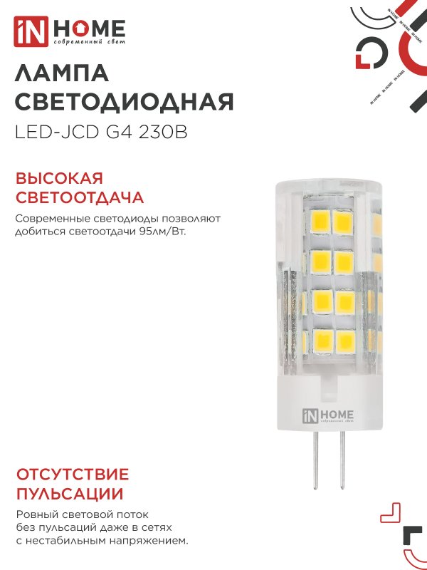 картинка Лампа светодиодная LED-JCD 11Вт 230В G4 6500К 1050Лм IN HOME