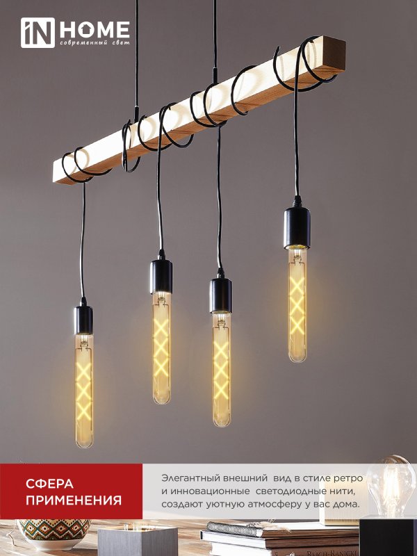 картинка Лампа светодиодная LED-T30-deco gold 9Вт 230В Е27 3000К 1040Лм 225мм золотистая IN HOME