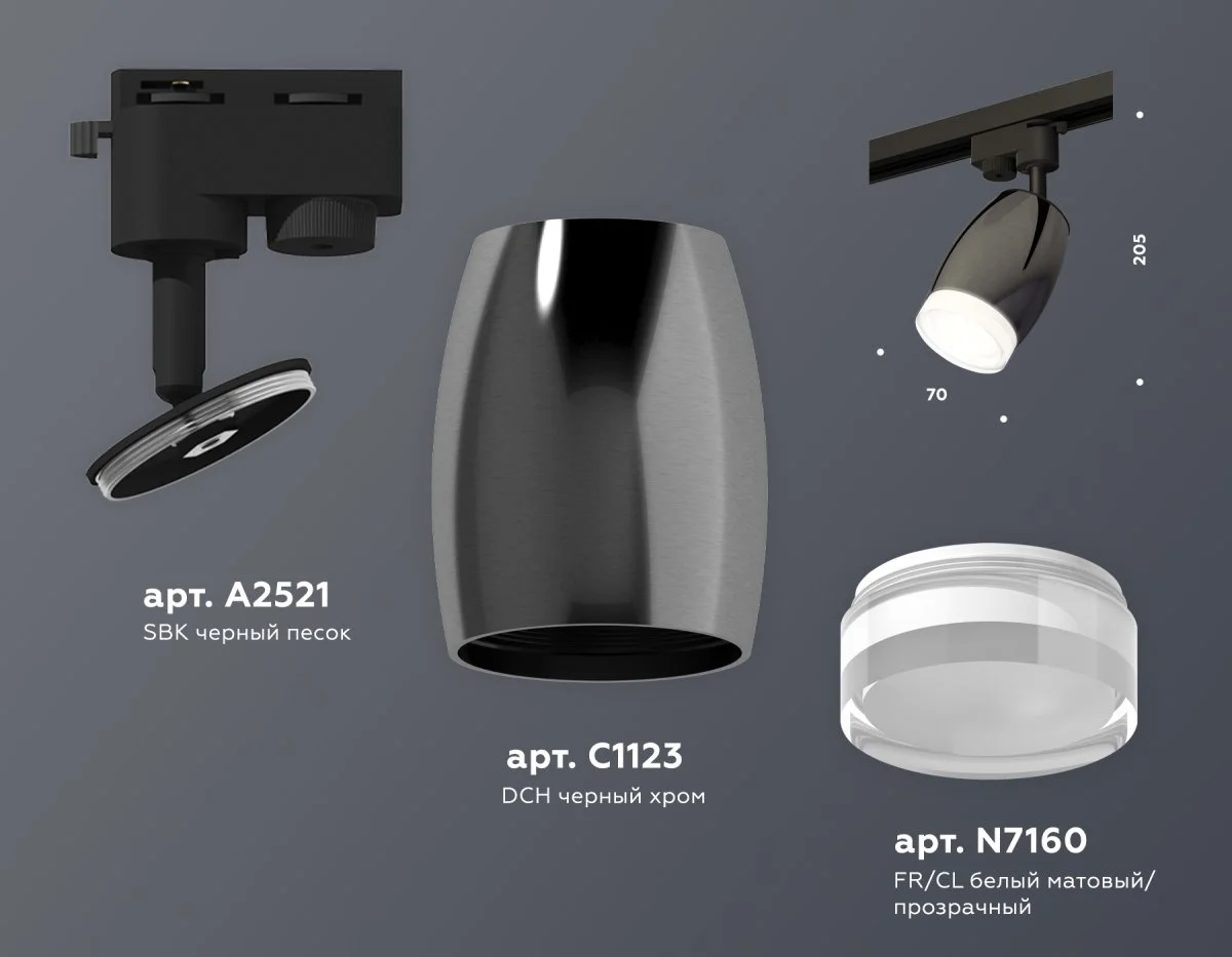 картинка Комплект трекового однофазного светильника с акрилом XT1123012