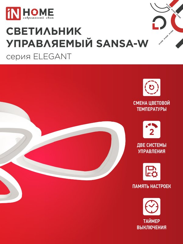 картинка Светильник светодиодный ELEGANT SANSA-W 60Вт 230В 3000-6500K 4700Лм 600х400х75мм c пультом ДУ белый IN HOME