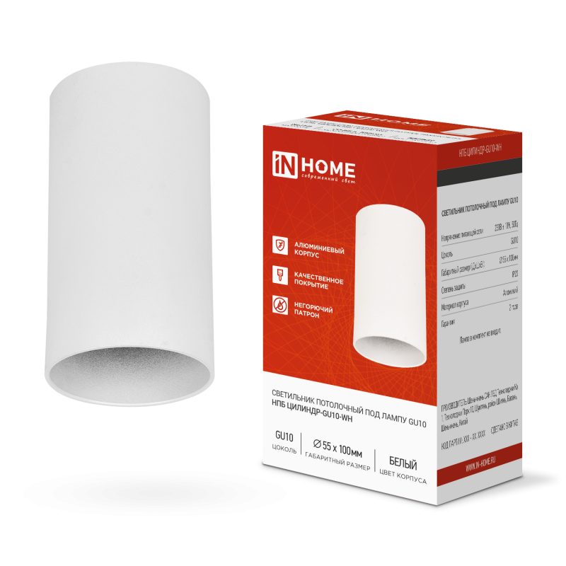 картинка Светильник потолочный НПБ ЦИЛИНДР-GU10-WH под лампу GU10 55х100мм белый IN HOME