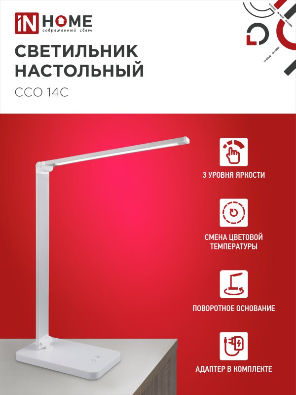 картинка Светильник настольный светодиодный PLUS ССО-14С 8Вт 480Лм, сенсор, адаптер СЕРЕБРО IN HOME