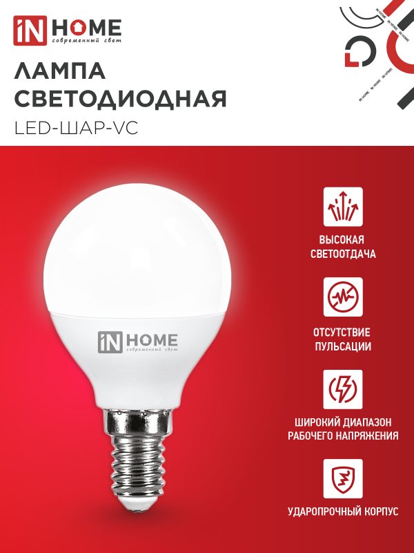 картинка Лампа светодиодная LED-ШАР-VC 4Вт 230В Е14 4000К 380Лм IN HOME