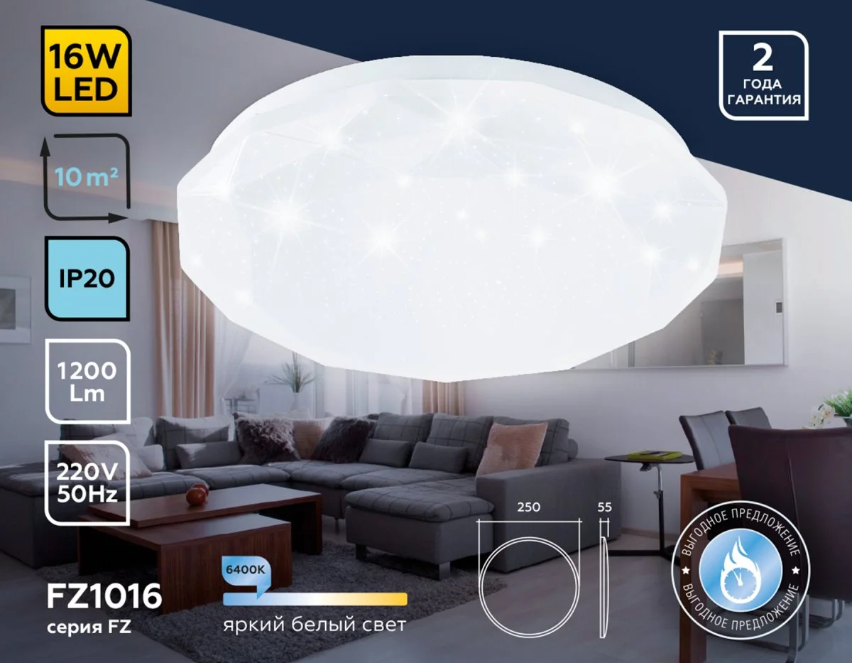 картинка Потолочный светодиодный светильник