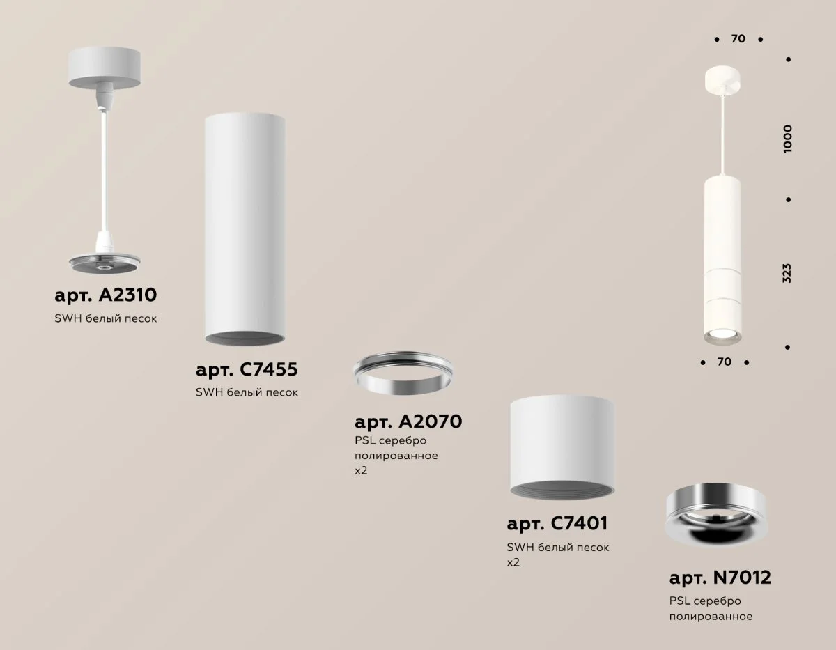 картинка Комплект подвесного светильника
