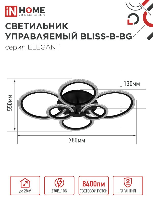 картинка Светильник светодиодный ELEGANT BLISS-B-BG 120Вт 230В 3000-6500K 8400Лм 780х550х130мм пульт ДУ черный IN HOME