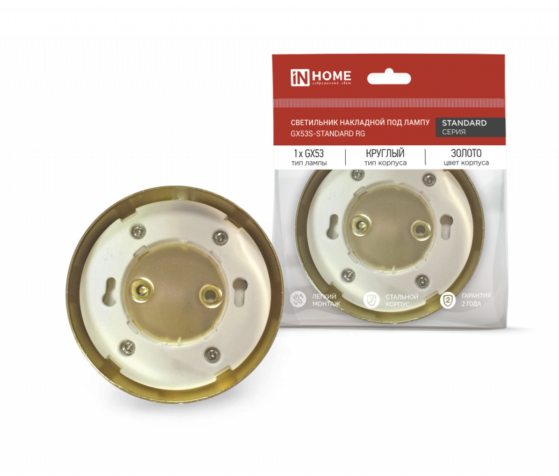 картинка Светильник накладной GX53S-standard RG металл под лампу GX53 золото IN HOME