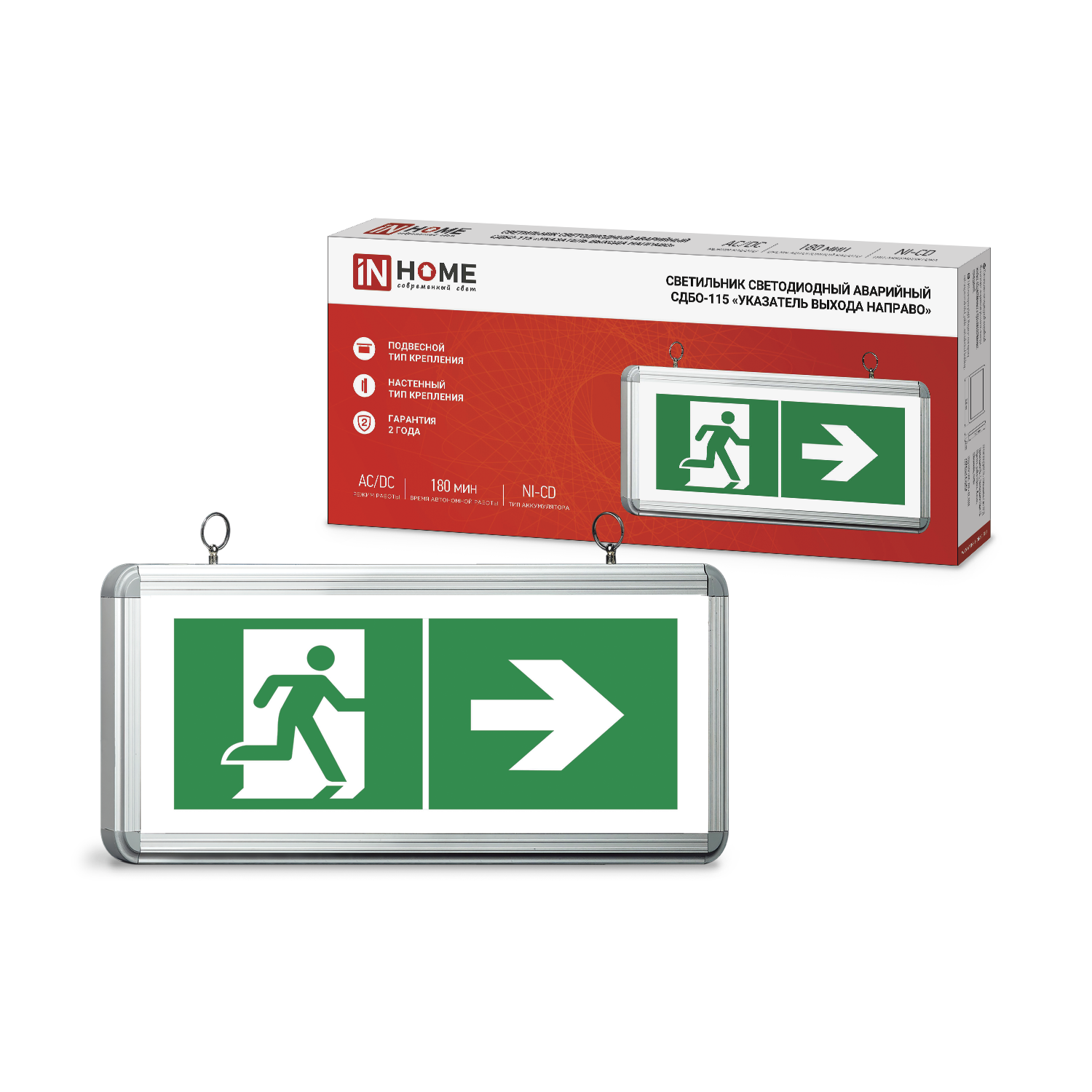 картинка Светильник светодиодный аварийный СДБО-115 "УКАЗАТЕЛЬ ВЫХОДА НАПРАВО" 3 часа NI-CD AC/DC односторонний IN HOME