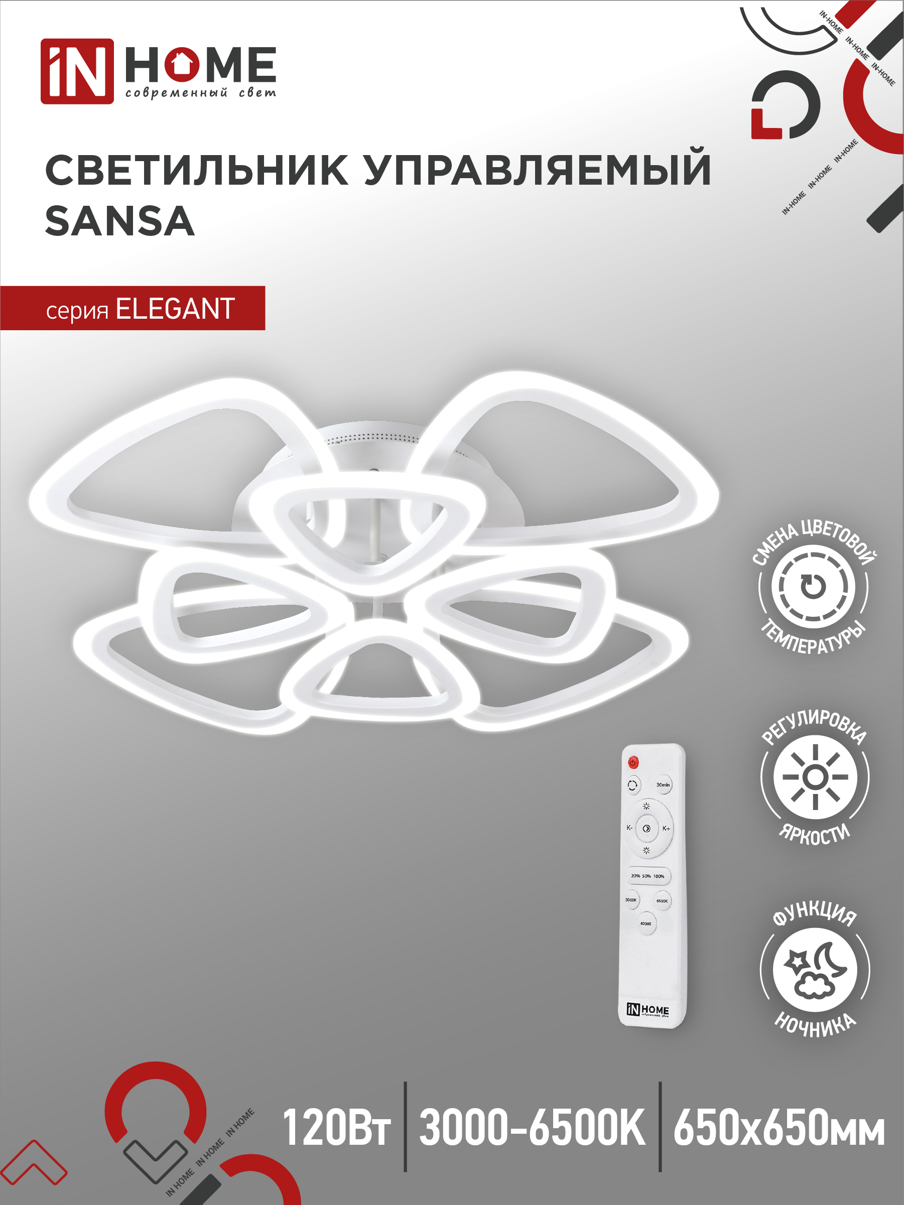 картинка Светильник светодиодный ELEGANT SANSA-W 120Вт 230В 3000-6500K 650х650х130мм c пультом ДУ белый IN HOME
