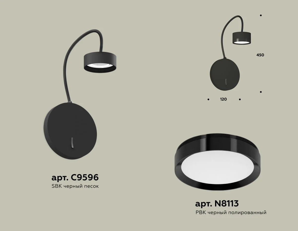 картинка Комплект настенного светильника с выключателем XB9596150