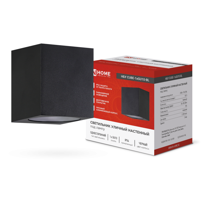 картинка Светильник уличный настенный односторонний НБУ CUBE-1хGU10-BL алюминиевый черный IP54 IN HOME