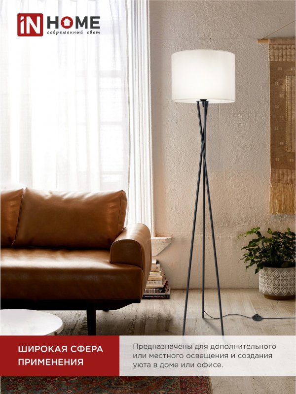 картинка Светильник напольный под лампу ТНО 04-Е27Б 230В белый абажур, черная тренога IN HOME