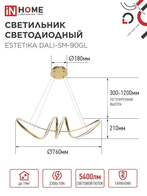 картинка Светильник светодиодный ESTETIKA DALI-SM-90GL 90Вт 230В 3000-6500K 760х210x210мм 1.2м трос ДУ золото IN HOME