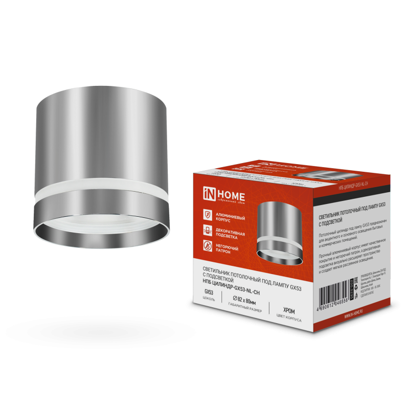 картинка Светильник потолочный НПБ ЦИЛИНДР-GX53-NL-CH под лампу GX53 82х80мм хром IN HOME