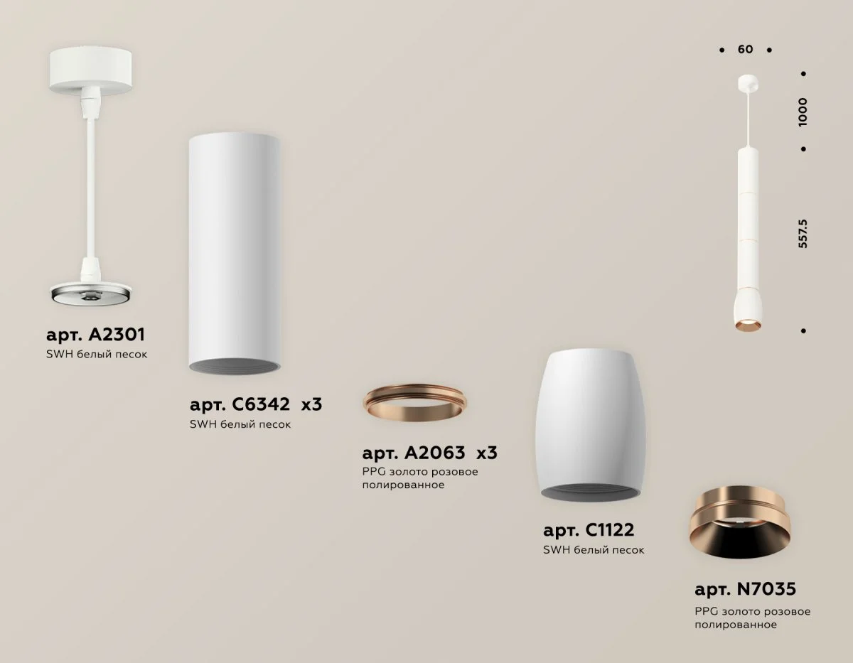 картинка Комплект подвесного светильника