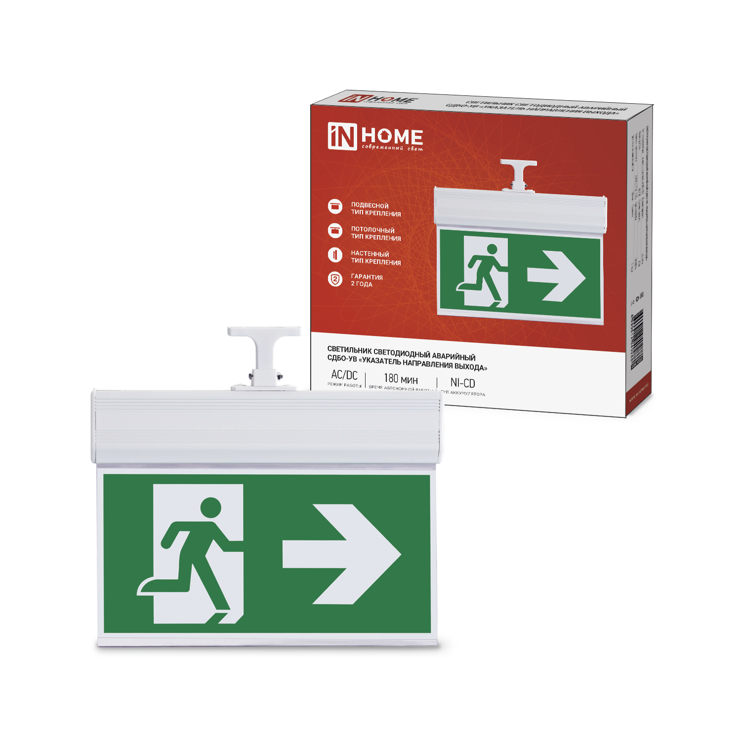 картинка Светильник светодиодный аварийный СДБО-УВ "УКАЗАТЕЛЬ НАПРАВЛЕНИЯ ВЫХОДА" 3 часа NI-CD AC/DC двусторонний IN HOME