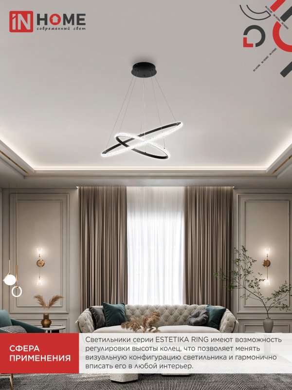 картинка Светильник светодиодный ESTETIKA RING-MYSTERY-95RC-2BL 95Вт 3000-6500K 600/400 1.2м трос пульт ДУ черный IN HOME