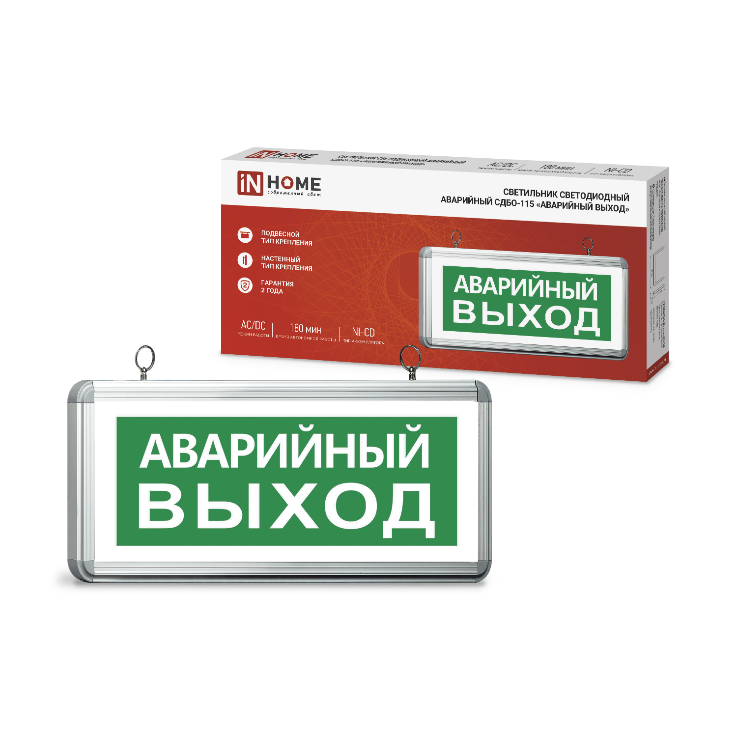 картинка Светильник светодиодный аварийный СДБО-115 "АВАРИЙНЫЙ ВЫХОД" 3 часа NI-CD AC/DC односторонний IN HOME