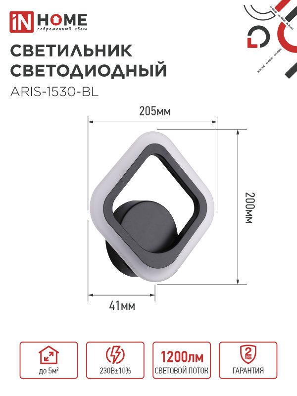 картинка Светильник светодиодный ELEGANT ARIS-1530-BL 15Вт 230В 3000K 1200Лм черный IN HOME