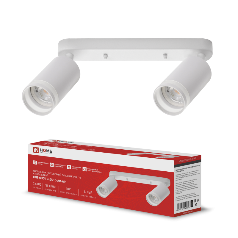 картинка Светильник потолочный НПБ СПОТ-2xGU10-AR-WH под лампу GU10 260х55х135мм линейный белый IN HOME