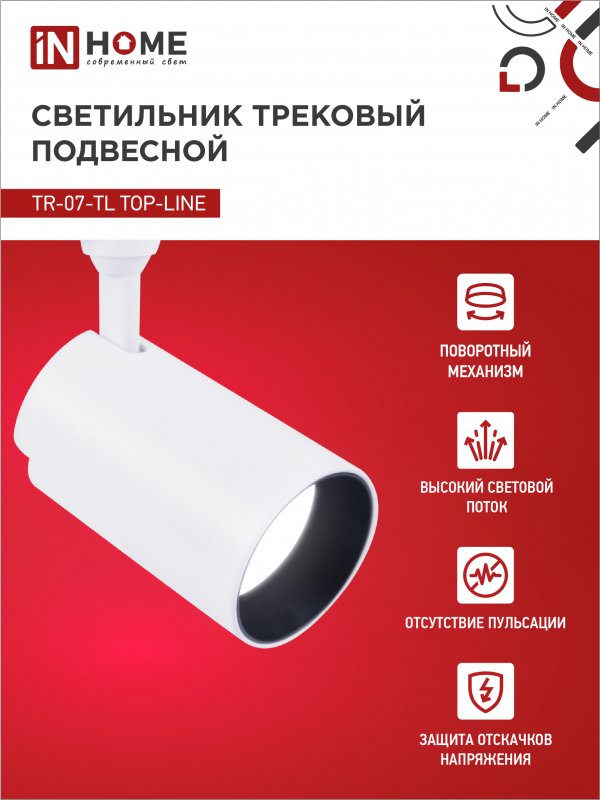 картинка Светильник трековый светодиодный TR-07-TL 35Вт 6500К 3500Лм IP40 24 градуса белый серии TOP-LINE IN HOME