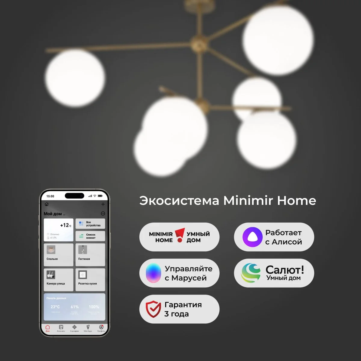 картинка Умный потолочный светильник со стеклянными плафонами 60147/6 латунь