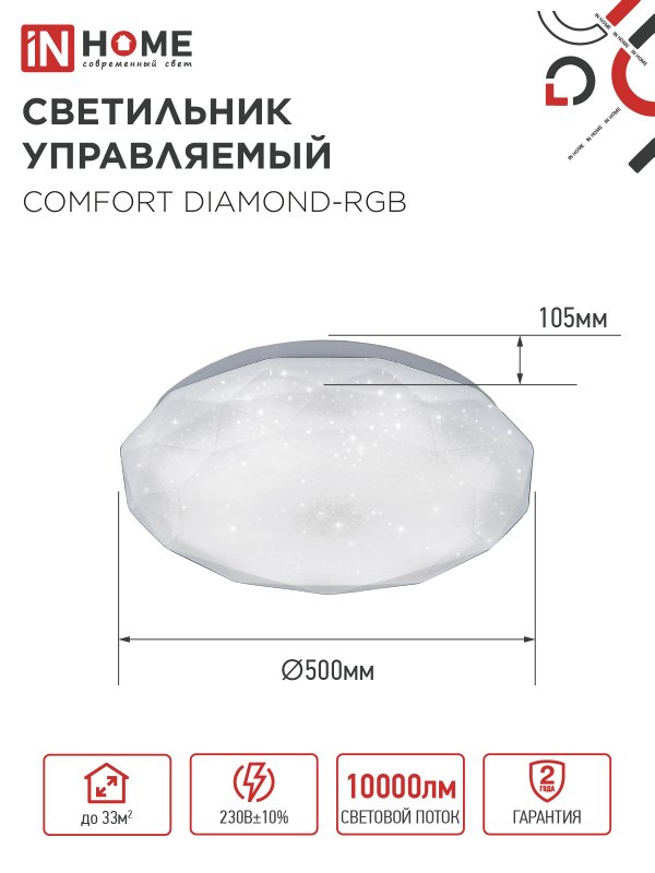 картинка Светильник светодиодный COMFORT DIAMOND-RGB 125Вт 230В 3000-6500K 10000Лм 500x105мм с пультом ДУ IN HOME