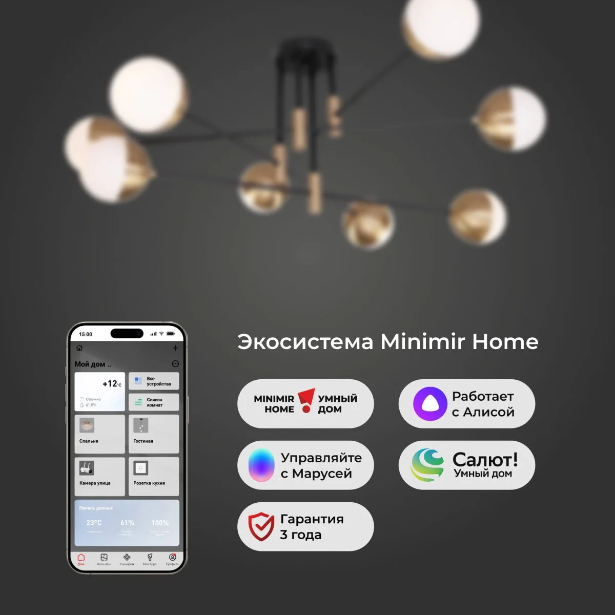 картинка Умная потолочная люстра в стиле лофт 70129/8 латунь Smart