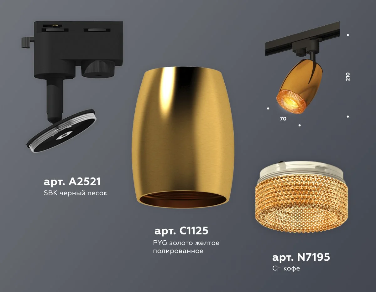 картинка Комплект трекового однофазного светильника с композитным хрусталем XT1125006