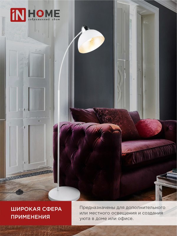 картинка Светильник напольный под лампу ТНО 03-Е27Б 230В белый плафон, белый корпус IN HOME