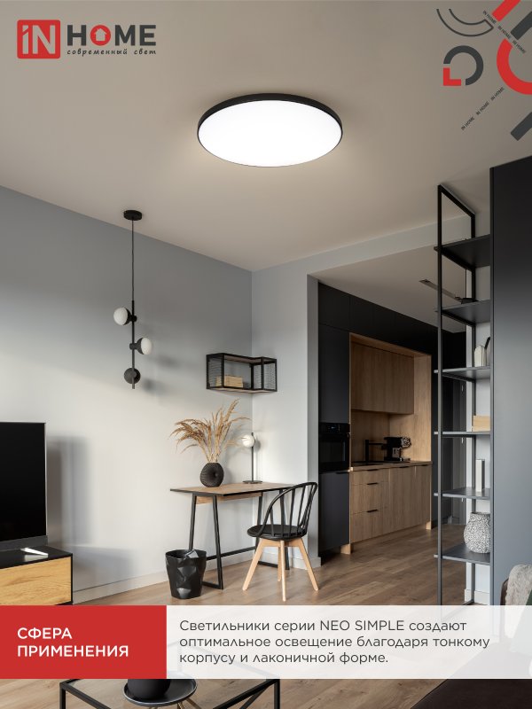 картинка Светильник светодиодный NEO SIMPLE-5565-BL 55Вт 230В 6500K 4400Лм 375x60мм черный IN HOME