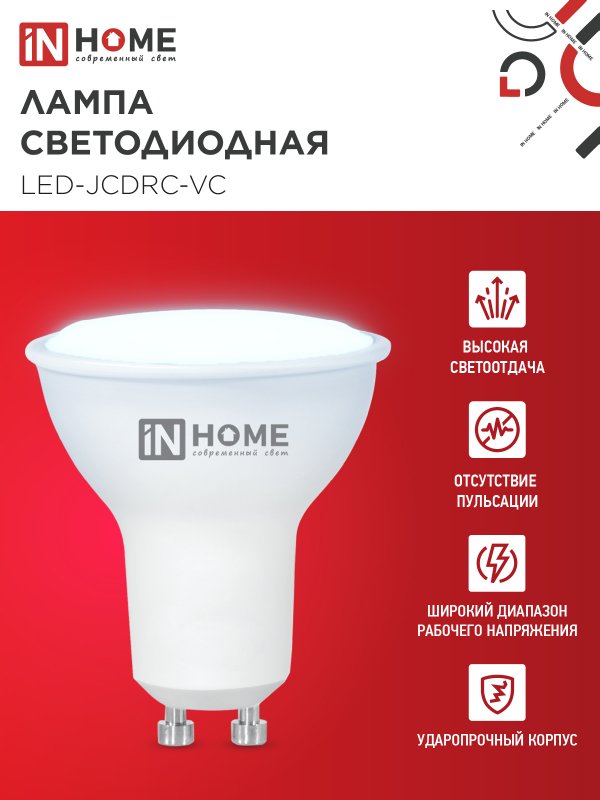 картинка Лампа светодиодная LED-JCDRC-VC 4PACK 11Вт 230В GU10 6500К 990Лм (4шт./упак) IN HOME