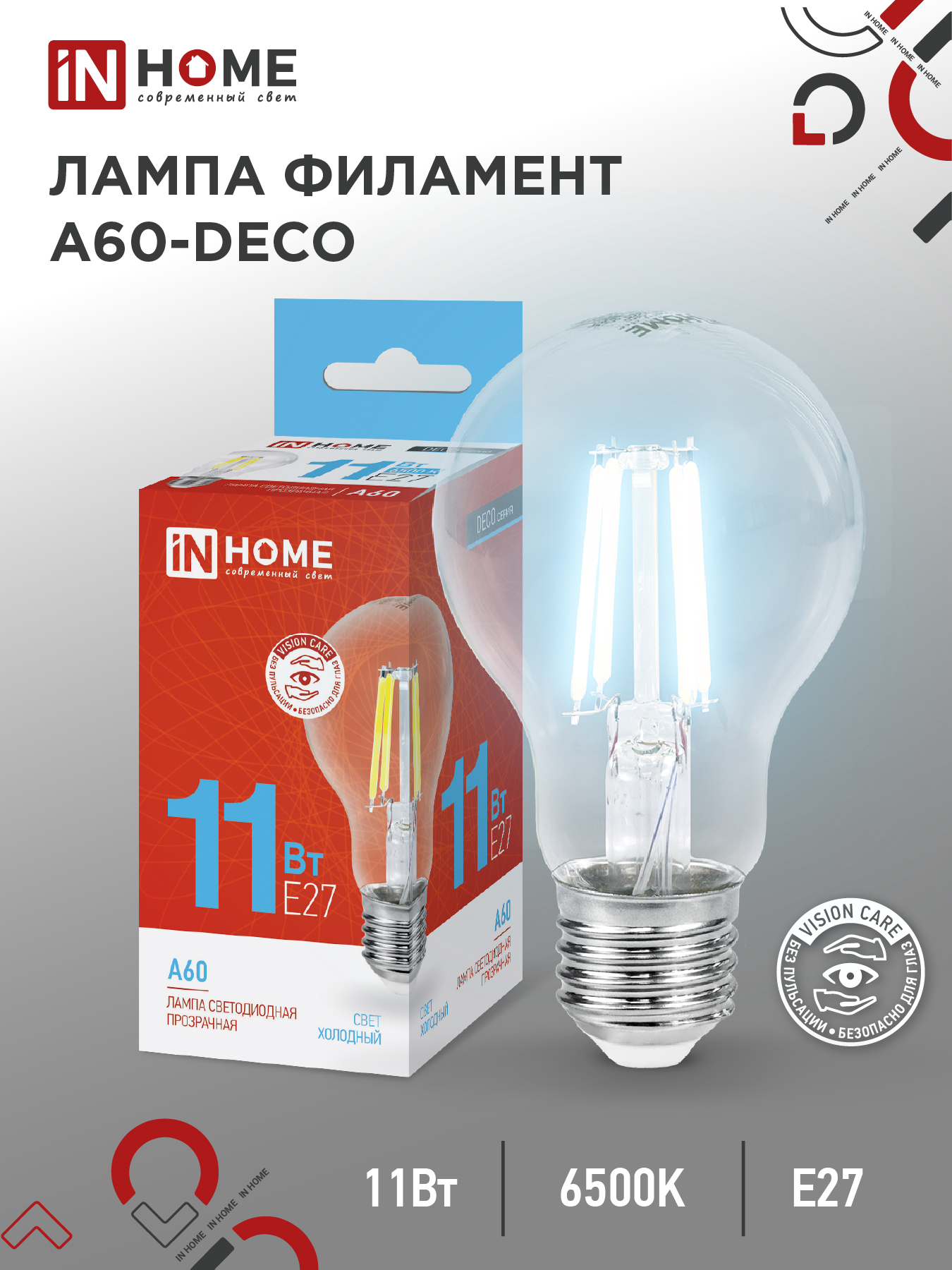 картинка Лампа светодиодная LED-A60-deco 11Вт 230В Е27 6500К 1160Лм прозрачная IN HOME