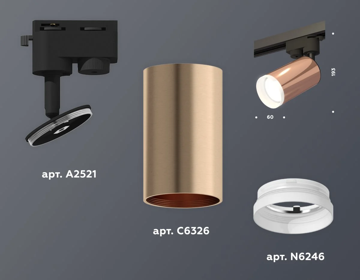 картинка Комплект трекового однофазного светильника с акрилом XT6326012