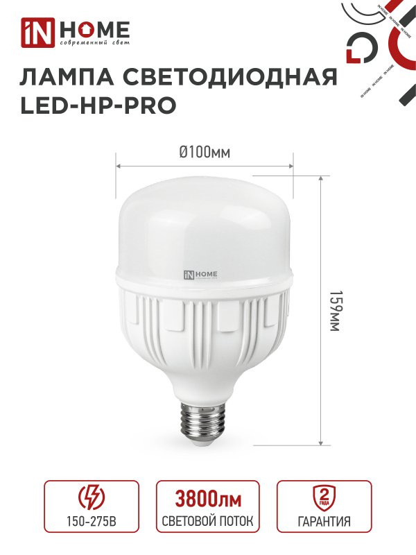 картинка Лампа светодиодная LED-HP-PRO 40Вт 230В Е27 с адаптером E40 6500К 3800Лм IN HOME