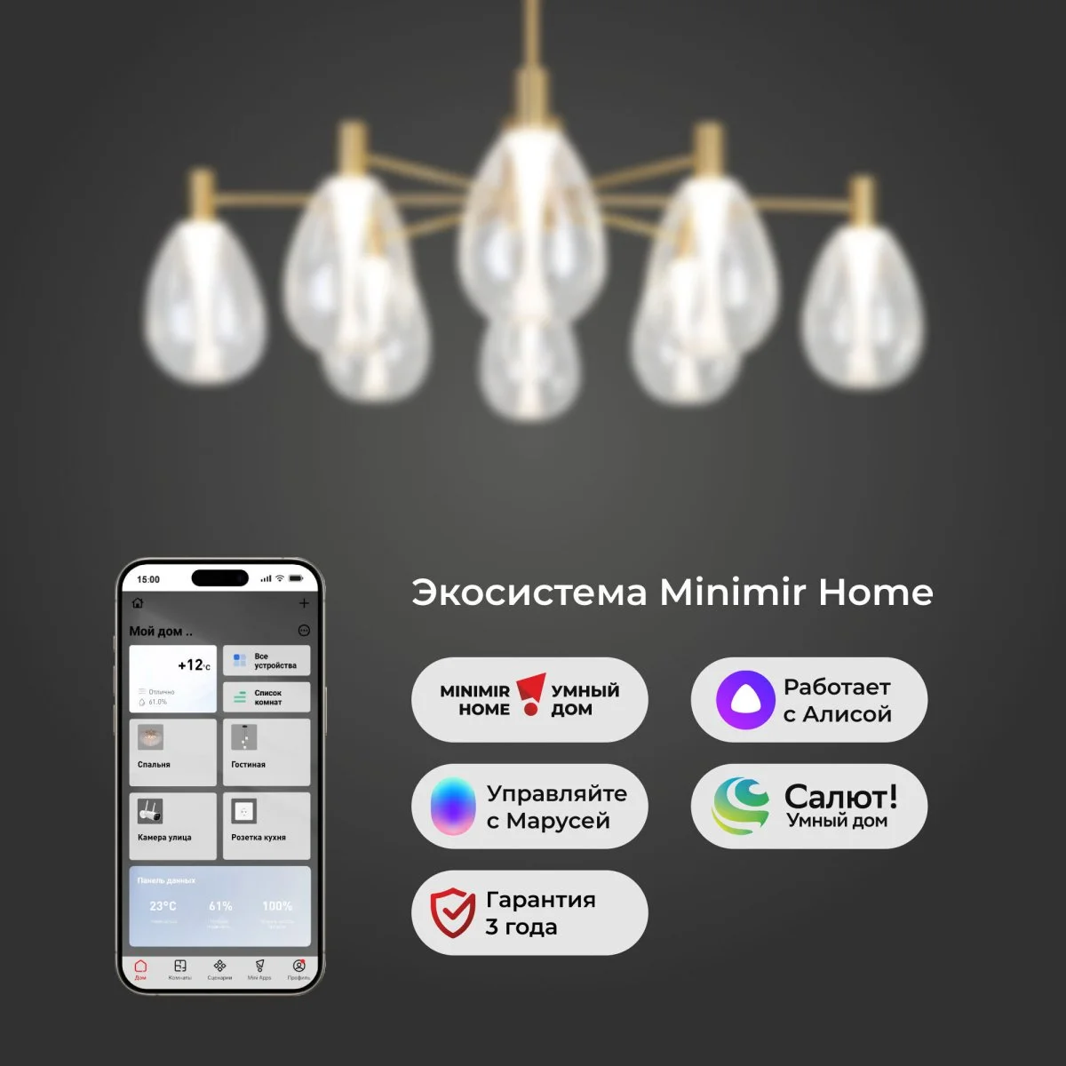 картинка Умный потолочный светильник со стеклянными плафонами 60175/8 латунь Smart