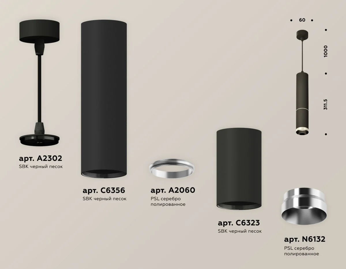 картинка Комплект подвесного светильника