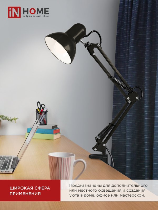картинка Светильник настольный под лампу на основании + струбцина СНО 15Ч-E27 230В ЧЕРНЫЙ IN HOME