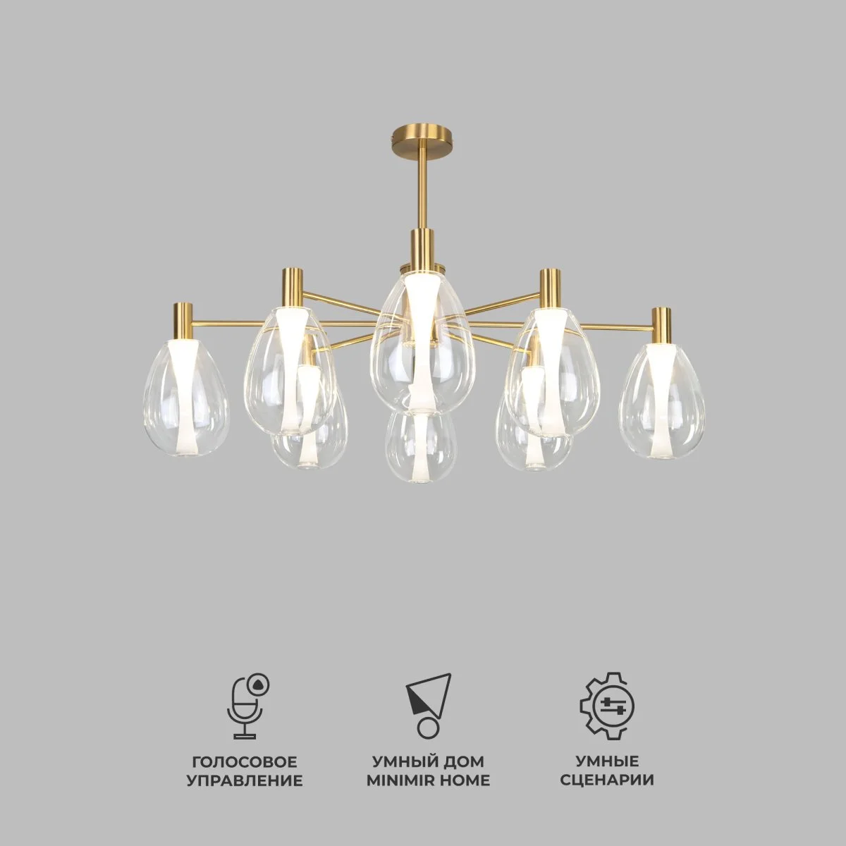 картинка Умный потолочный светильник со стеклянными плафонами 60175/8 латунь Smart