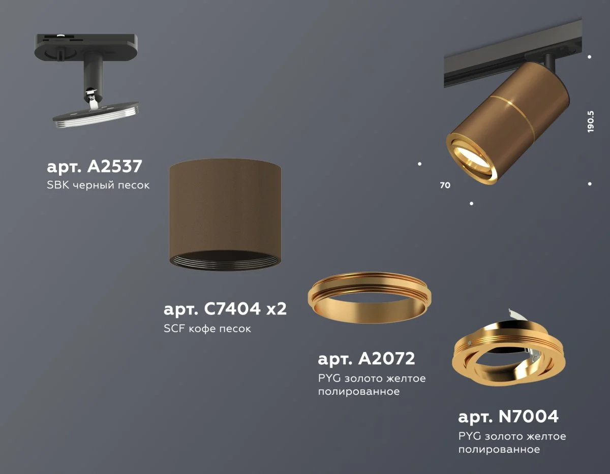 картинка Комплект поворотного трекового светильника XT7404001
