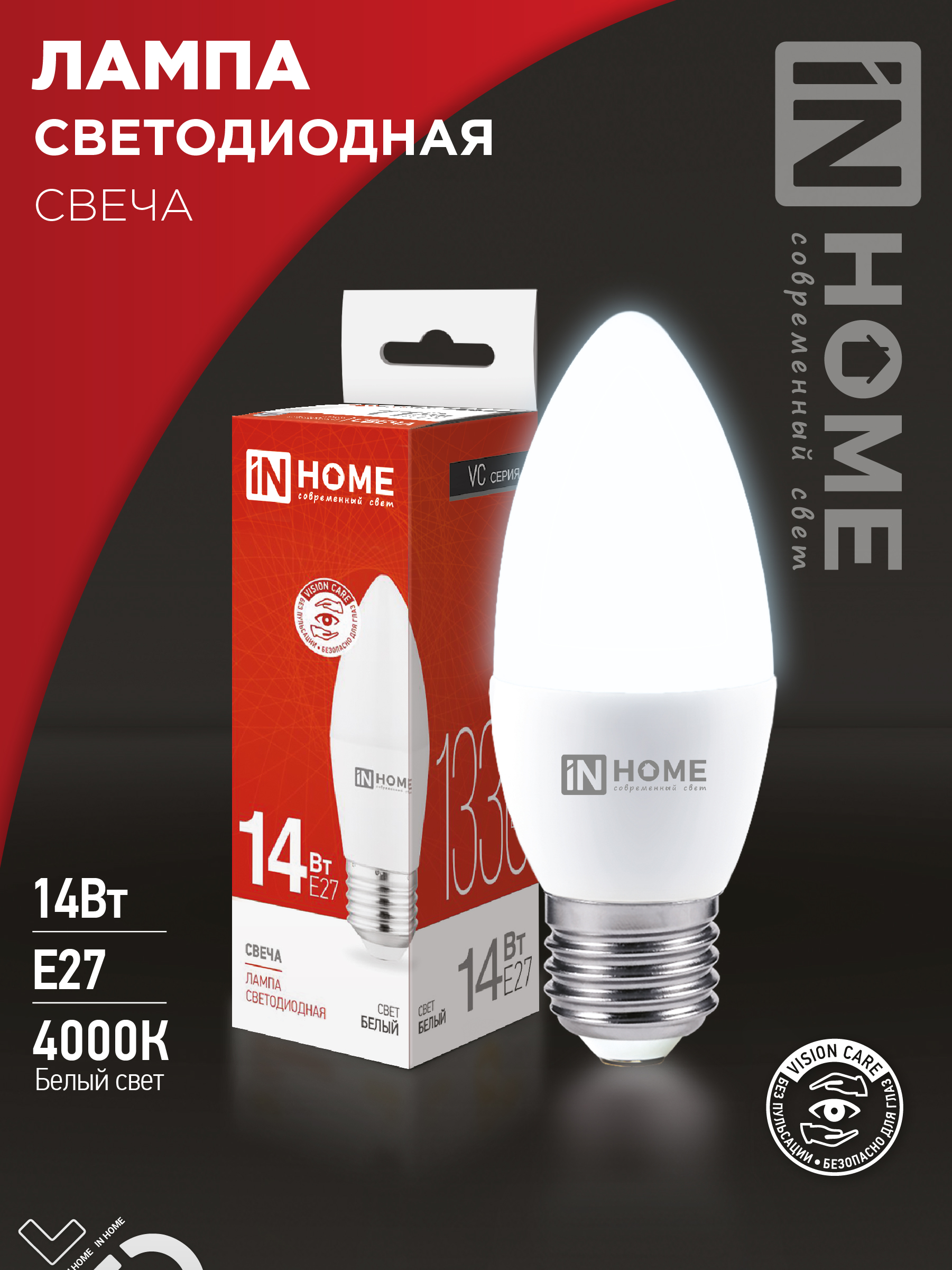 картинка Лампа светодиодная LED-СВЕЧА-VC 14Вт 230В E27 4000K 1330Лм IN HOME