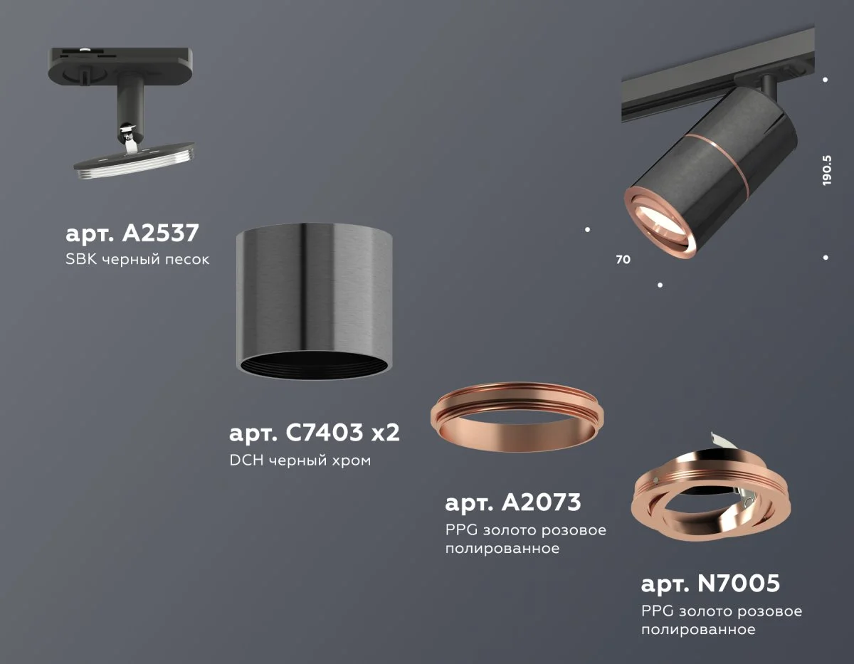 картинка Комплект поворотного трекового светильника XT7403001