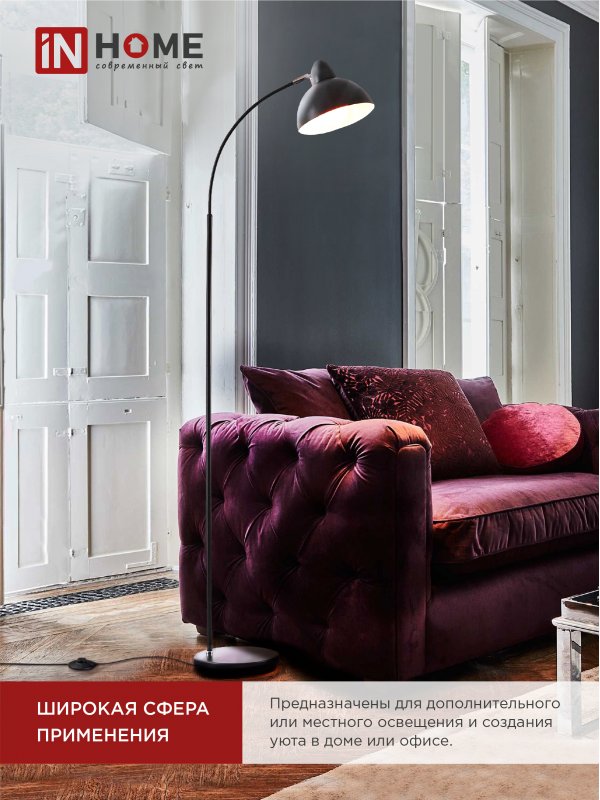 картинка Светильник напольный под лампу ТНО 03-Е27Ч 230В черный плафон, черный корпус IN HOME