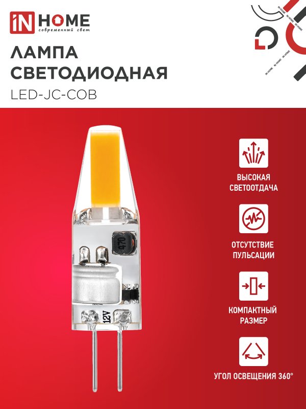 картинка Лампа светодиодная LED-JC-COB 3Вт 12В G4 4000К 310Лм IN HOME